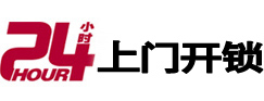 青岛市开锁公司